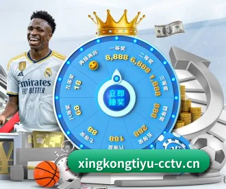 星空体育 APP（xingkong）